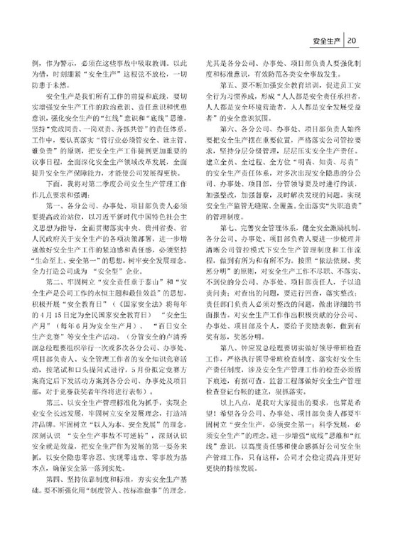 內刊第二期